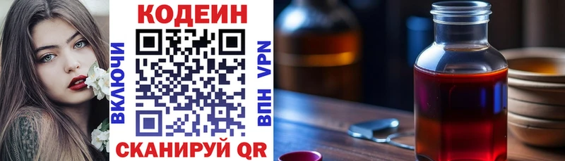 дарнет шоп  Сухиничи  Кодеиновый сироп Lean напиток Lean (лин) 